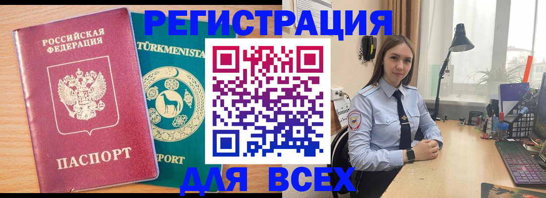 прописка ребенка в Шарье