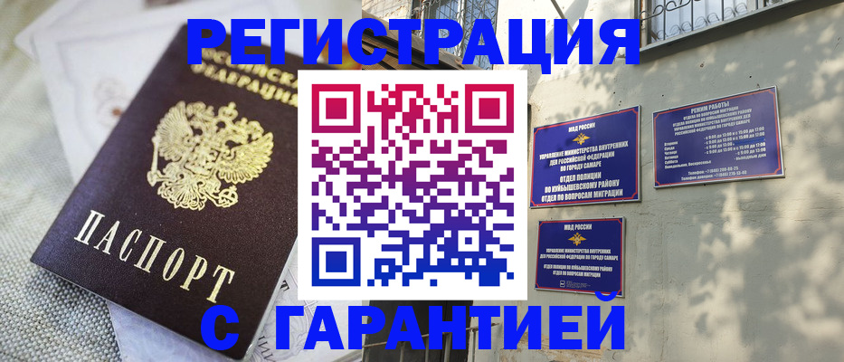 прописка в квартире в Шарье