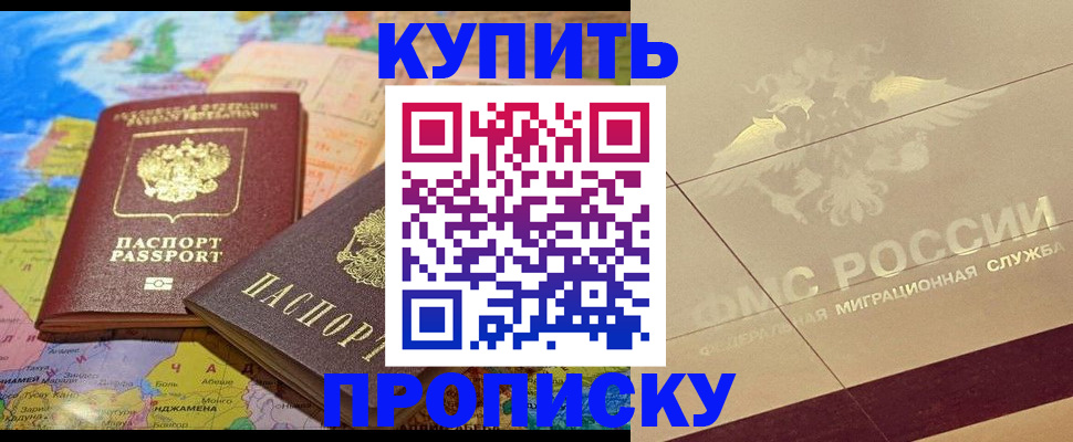 прописка поиск в Шарье