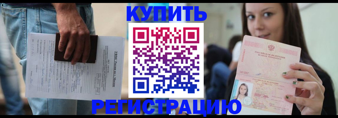 прописка поиск в Шарье