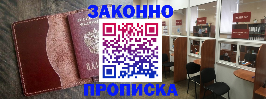 миграционный учет в Шарье