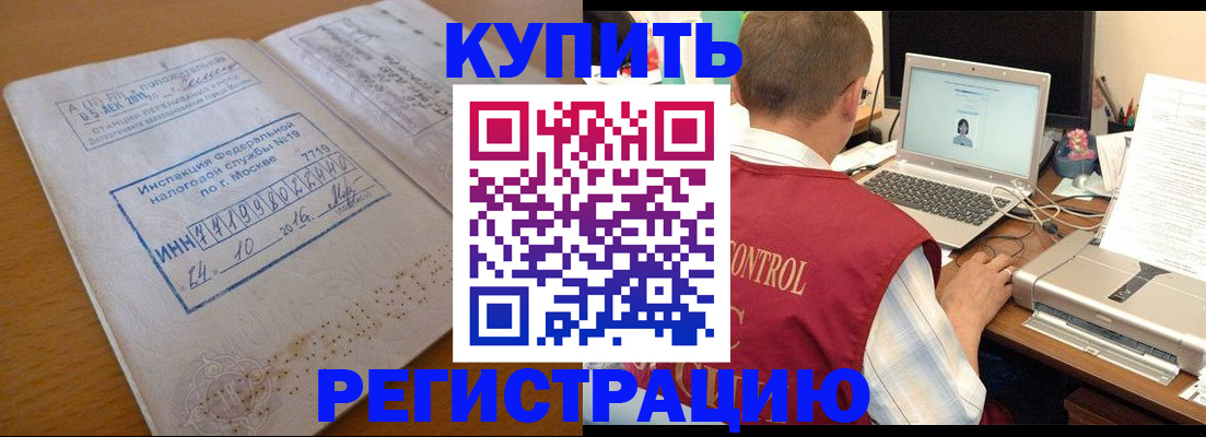 временная регистрация законно в Шарье