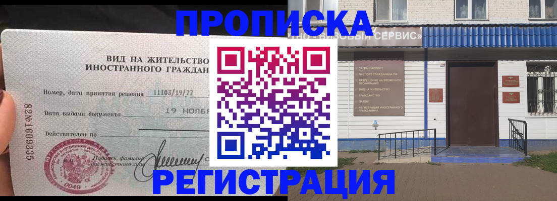 прописка для военкомата в Шарье