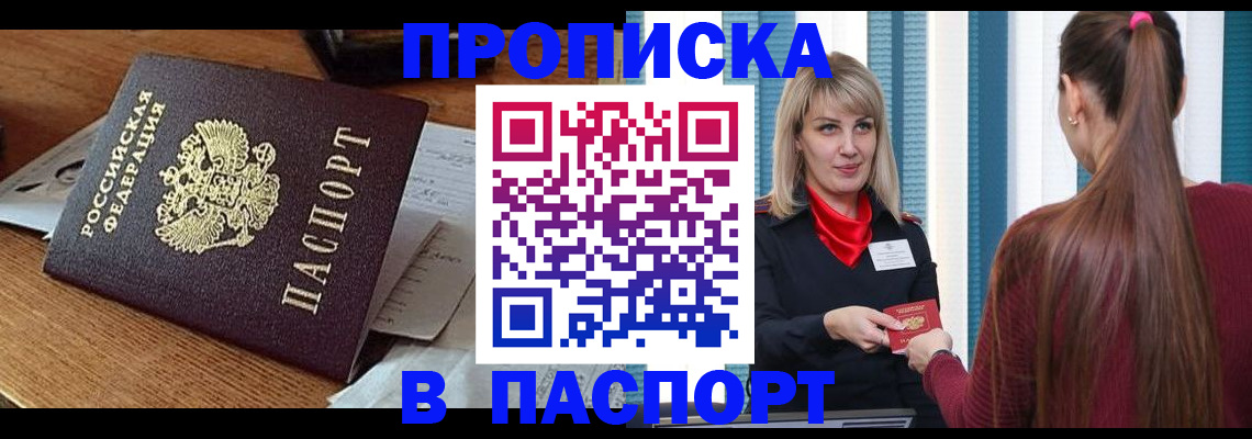 миграционный учет в Шарье